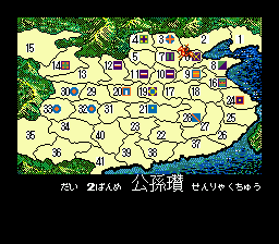 Sangokushi II (Japan) In game screenshot